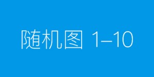 锦上添花文旅集团：张雨浦到石嘴山市调研节日消费和文旅融合发展